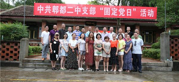 中共郫都二中支部赴绵阳“两弹城”开展固定党日活动