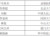 成都市龙泉中学高2015级7班高考新快报