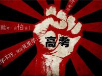 聚焦“课外负担”：高考改革是真正的“牛鼻子”