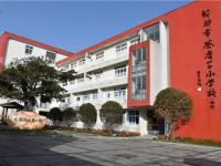 成都市茶店子小学