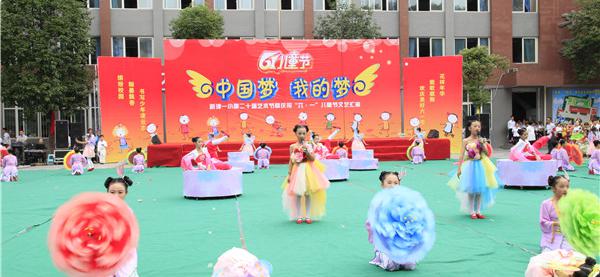 成都市新津区第一小学