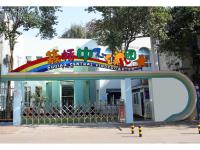 成都市武侯区簇桥中心幼儿园
