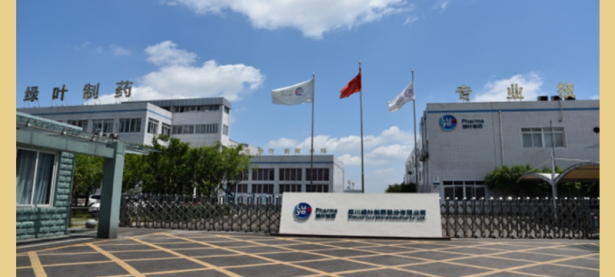 四川绿叶制药股份有限公司