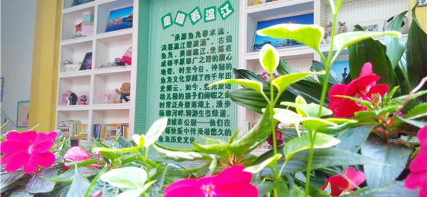 成都市温江区鱼凫双语幼儿园