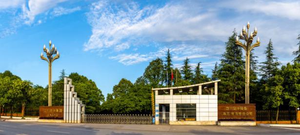 四川空分设备（集团）有限责任公司