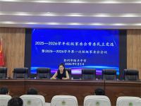 凝聚家校合力，隆丰中学校级家委会会议顺利召开