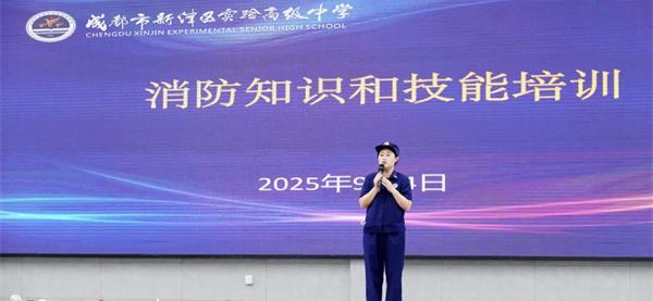 新津实验高中：消防演练始于心，防患未“燃”践于行