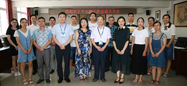 简阳市王平生物名师工作室在简阳中学举行成立大会