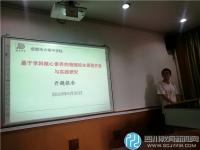 青白江区教育科研课题开题答辩会在大弯中学举行