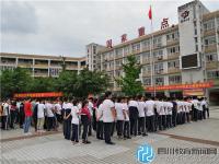 郫都四中举行散学典礼暨暑期安全教育活动