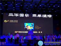 城厢中学民乐团携手台北市中正初中民乐团开展交流音乐会