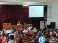 成都市第11中学召开高2017级学生生涯规划讲座