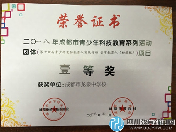 图九：学校奖状.JPG