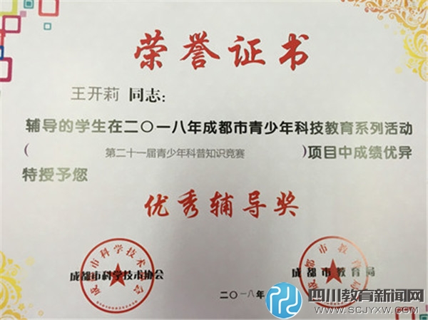 图八：教师奖状.JPG