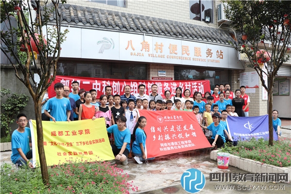 2科创小组赴古城镇八角村参加科创活动.JPG