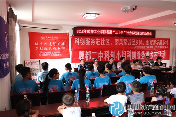 3在古城镇八角村“科创活动启动仪式”.JPG