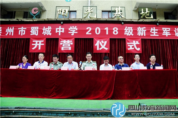 开营仪式现场 (1).jpg